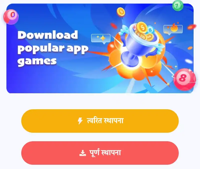 ok win download app